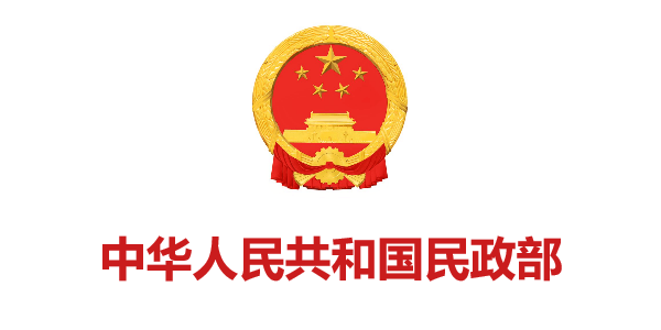 中華人民共和國(guó)民政部