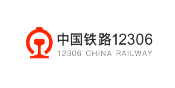 中國(guó)鐵路12306